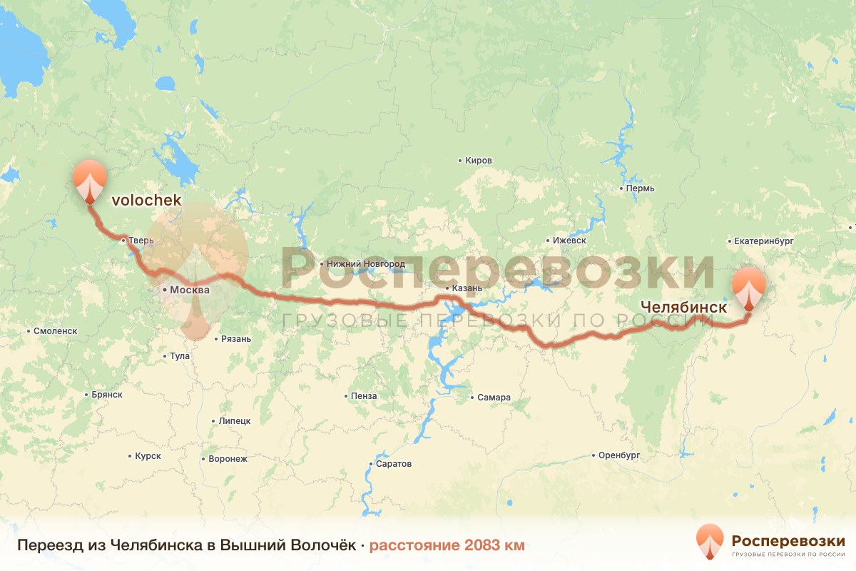Переезд Челябинск Вышний Волочёк