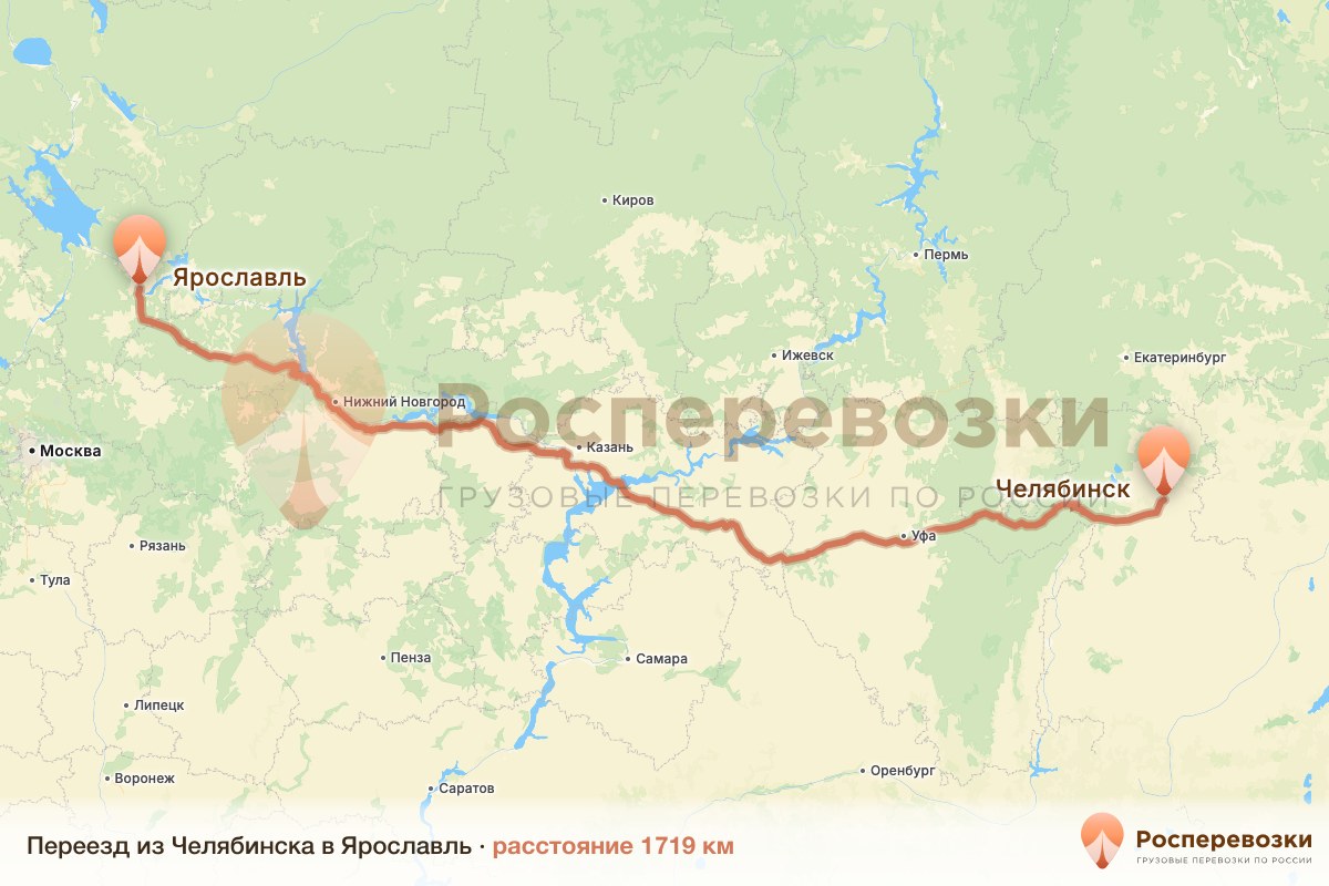 Переезд Челябинск Ярославль