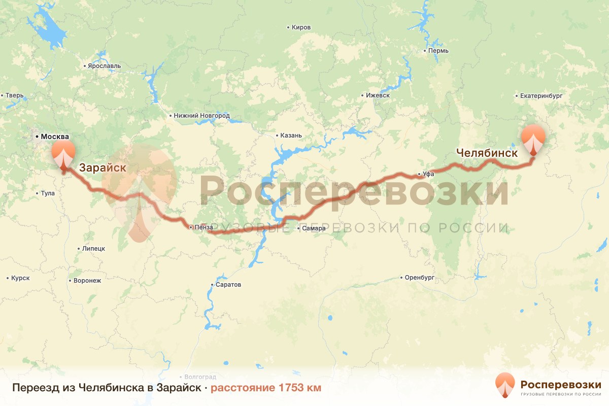 Переезд Челябинск Зарайск