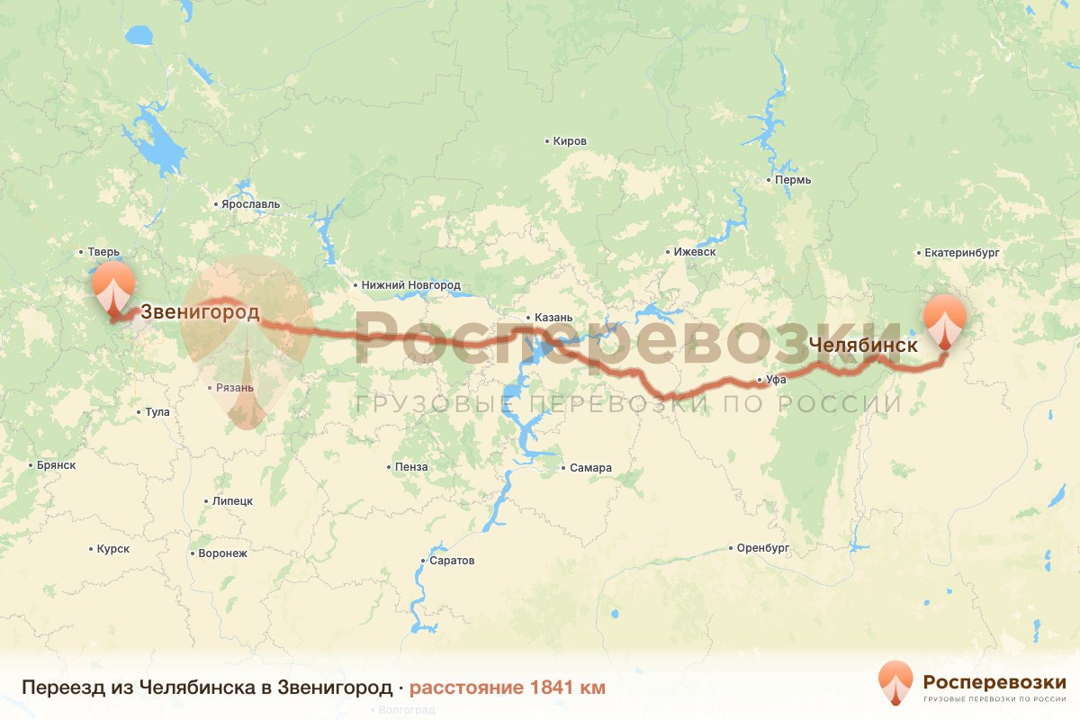 Переезд Челябинск Звенигород