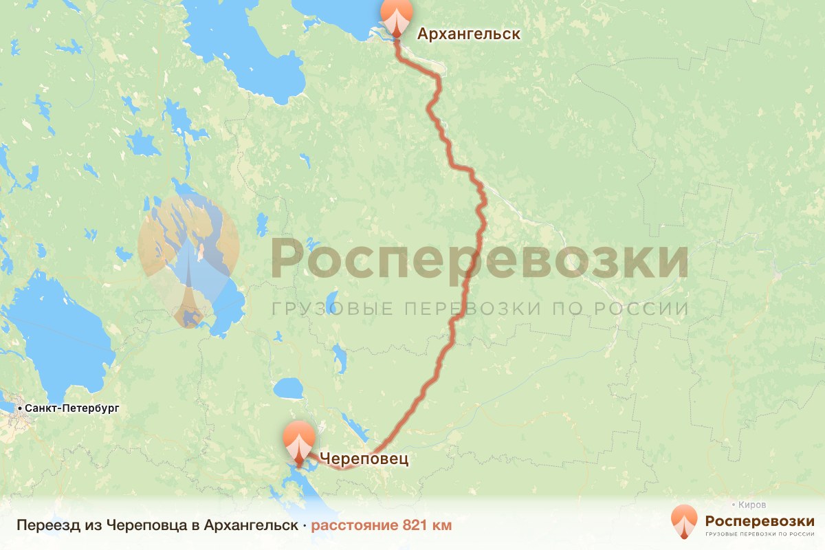 Переезд Череповец Архангельск