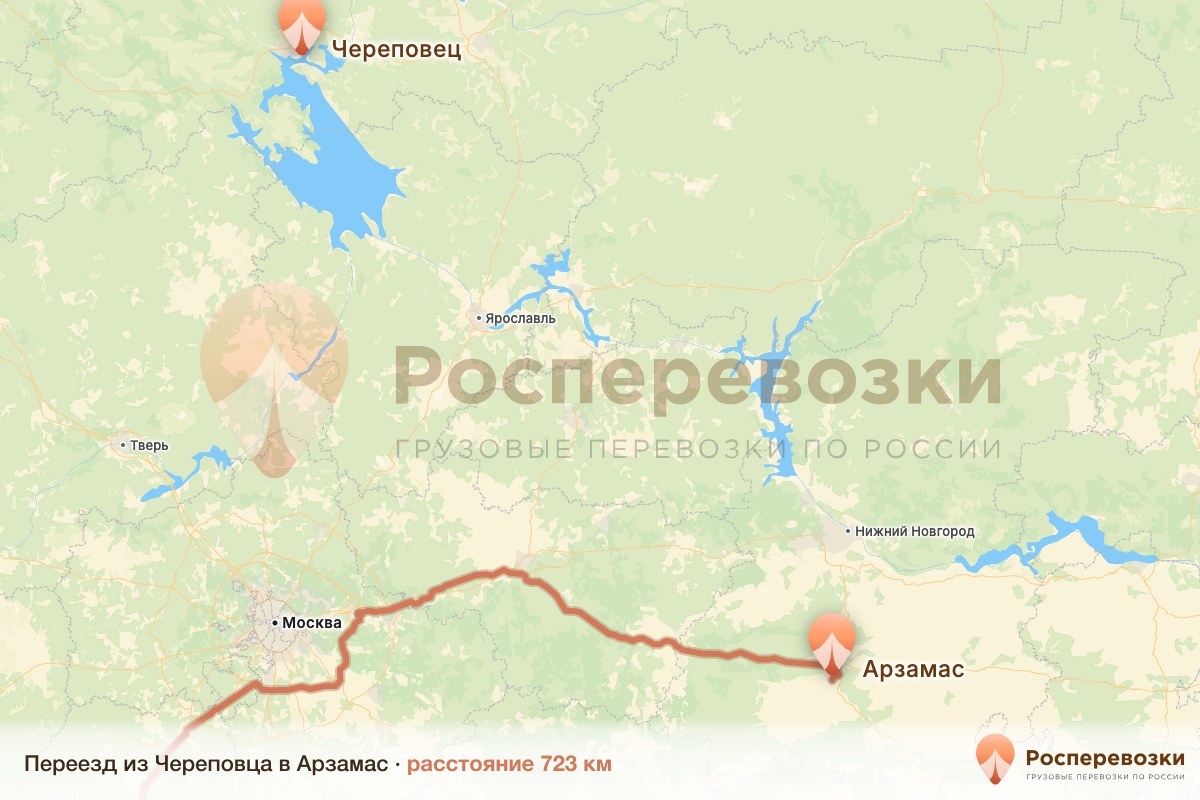 Переезд Череповец Арзамас