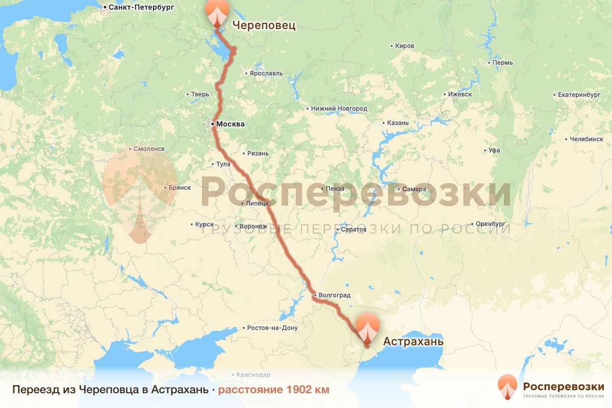 Переезд Череповец Астрахань