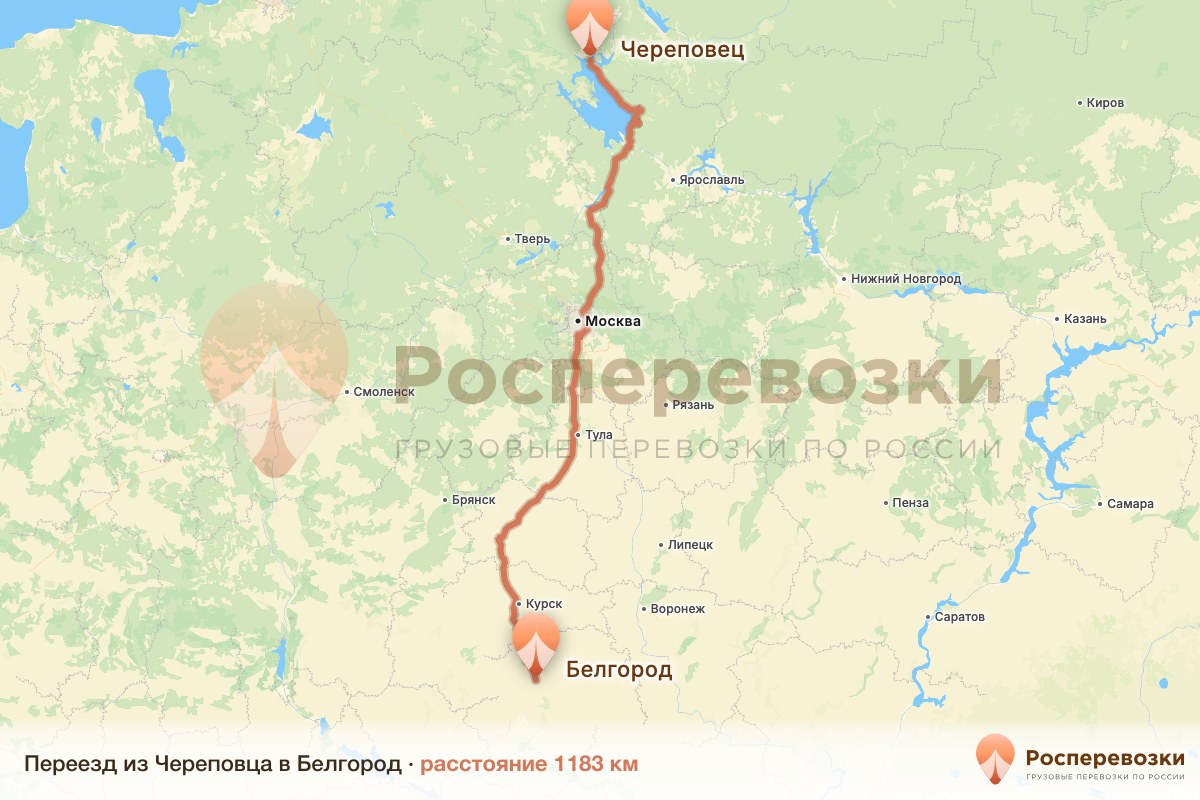 Переезд Череповец Белгород