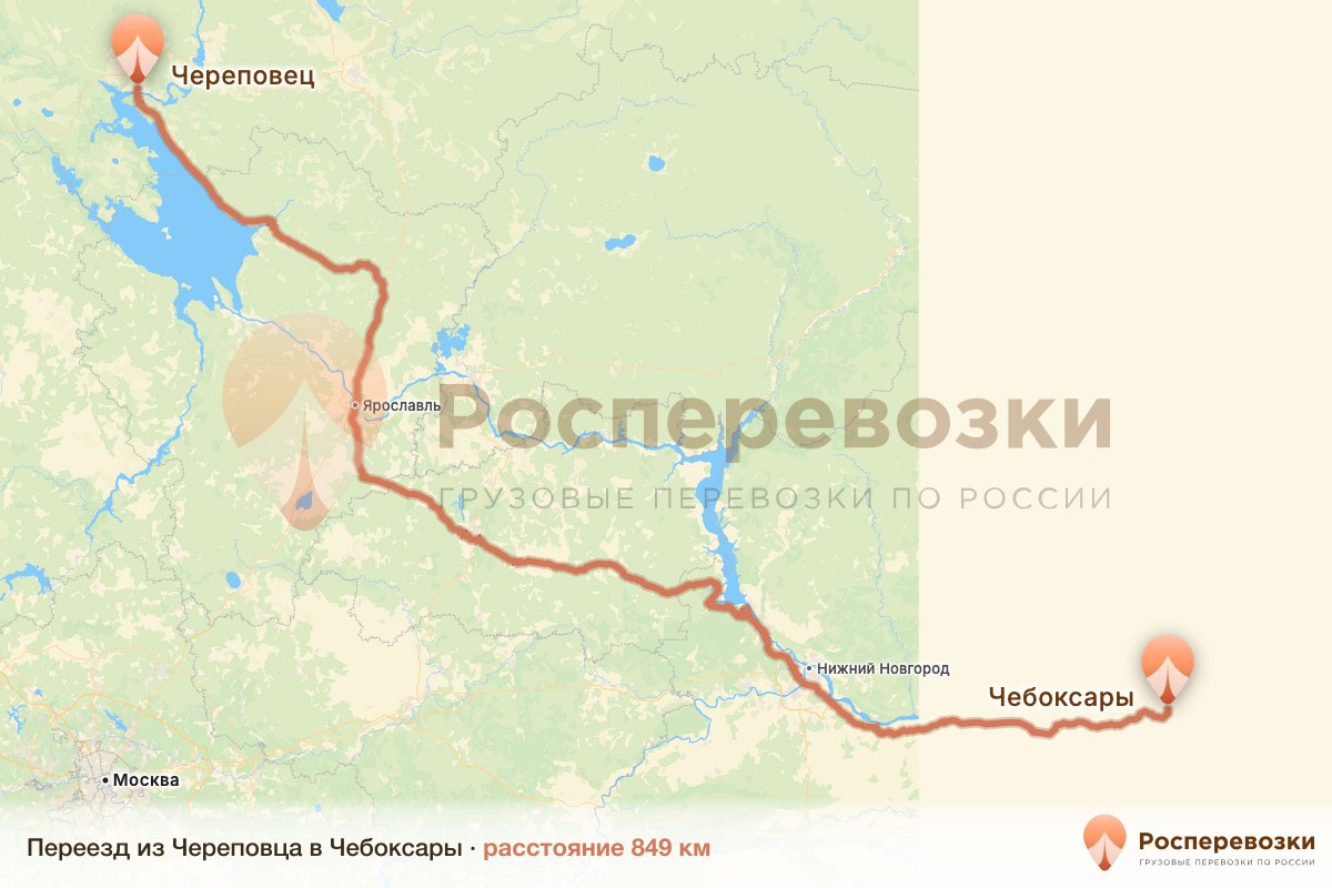 Переезд Череповец Чебоксары