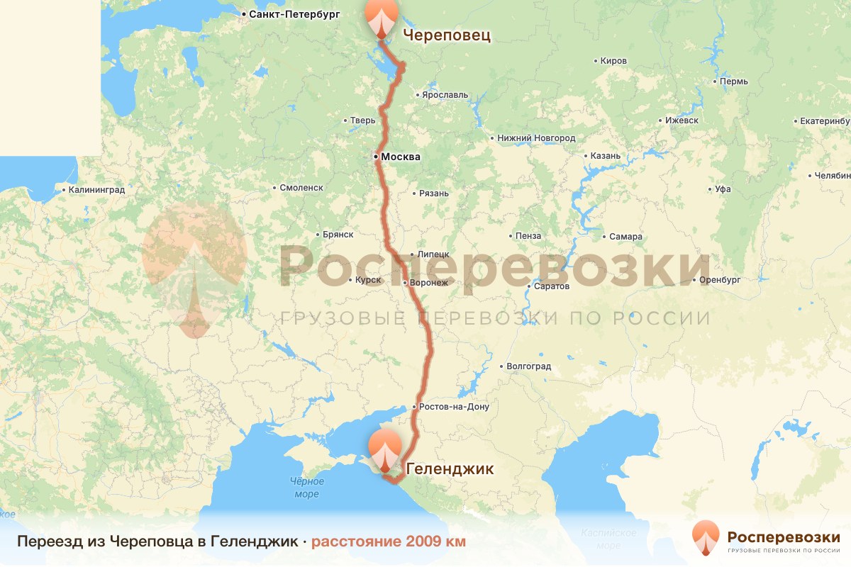 Переезд Череповец Геленджик