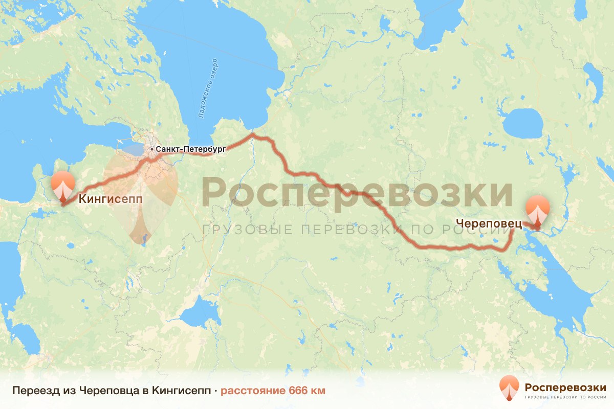 Переезд Череповец Кингисепп