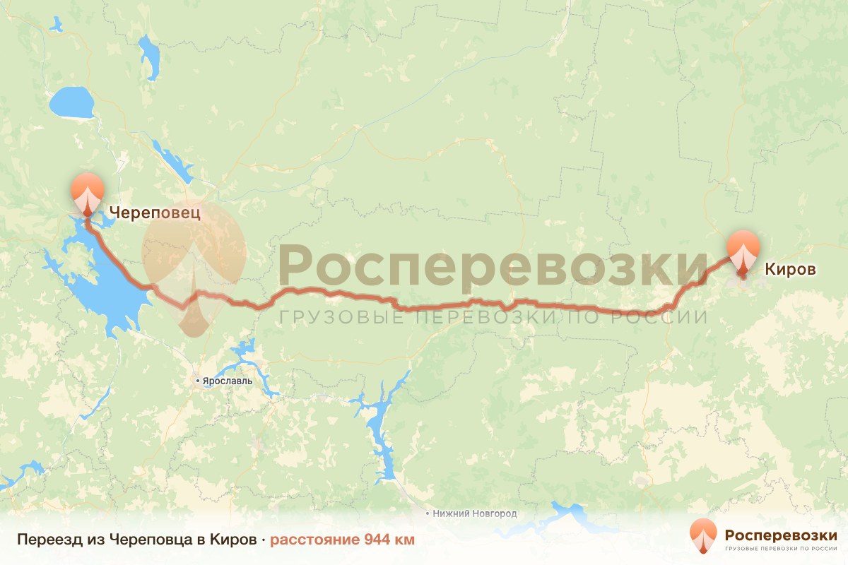Переезд Череповец Киров