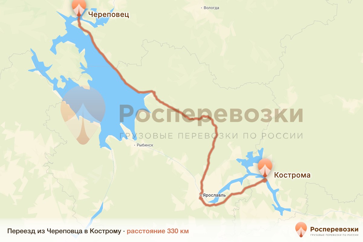 Переезд Череповец Кострома