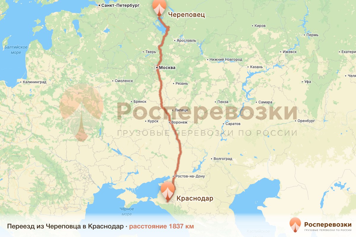 Переезд Череповец Краснодар