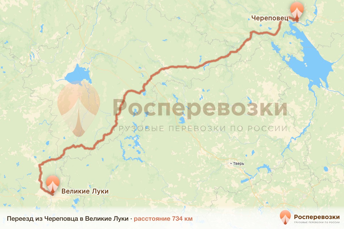 Переезд Череповец Великие Луки