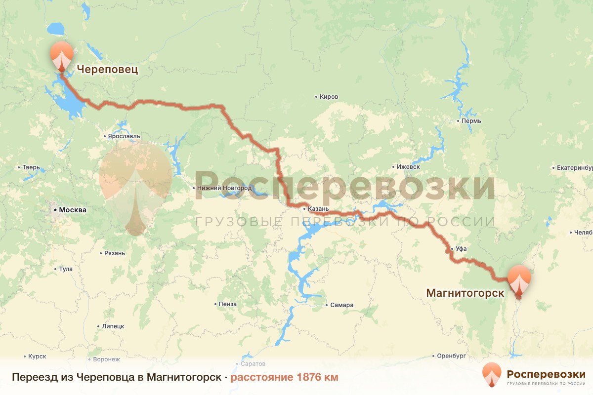 Переезд Череповец Магнитогорск