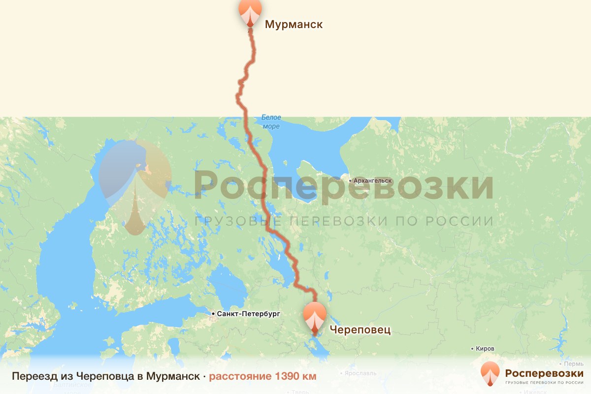 Переезд Череповец Мурманск