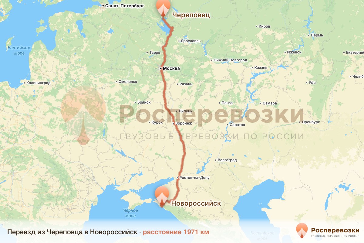 Переезд Череповец Новороссийск