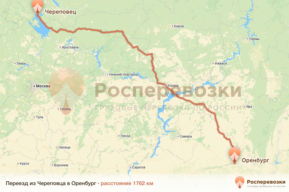 Переезд Череповец Оренбург