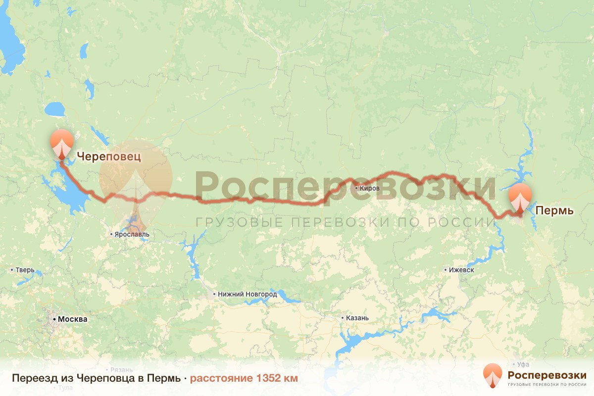 Переезд Череповец Пермь