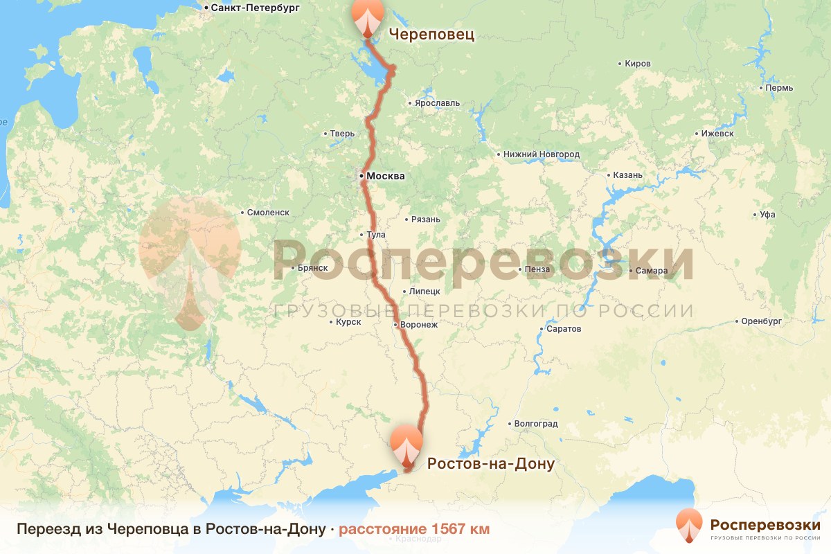 Переезд Череповец Ростов-на-Дону