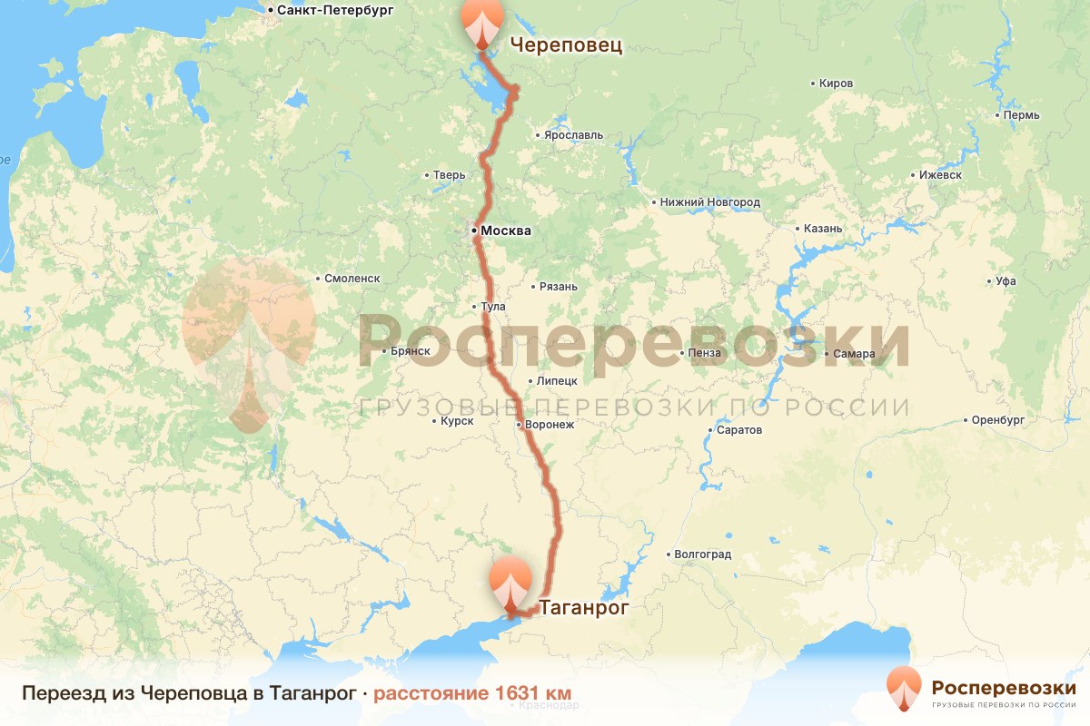 Переезд Череповец Таганрог