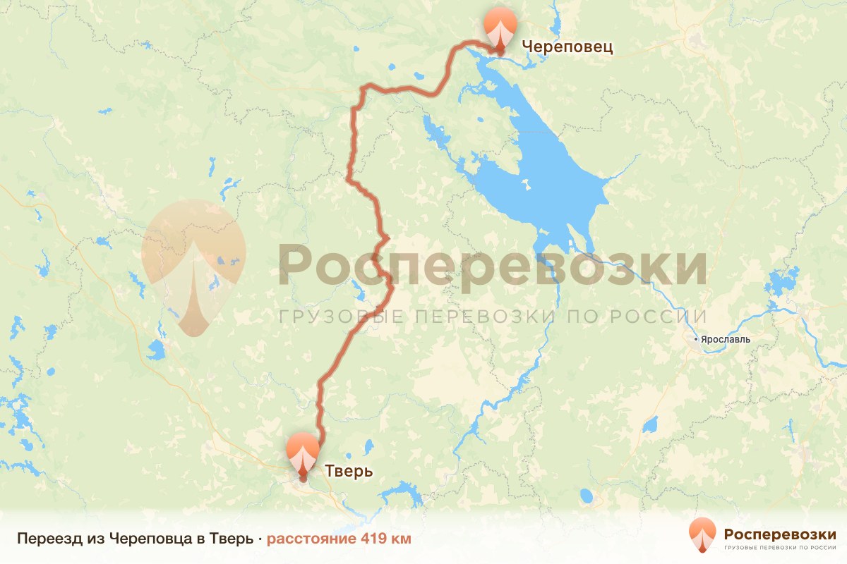 Переезд Череповец Тверь