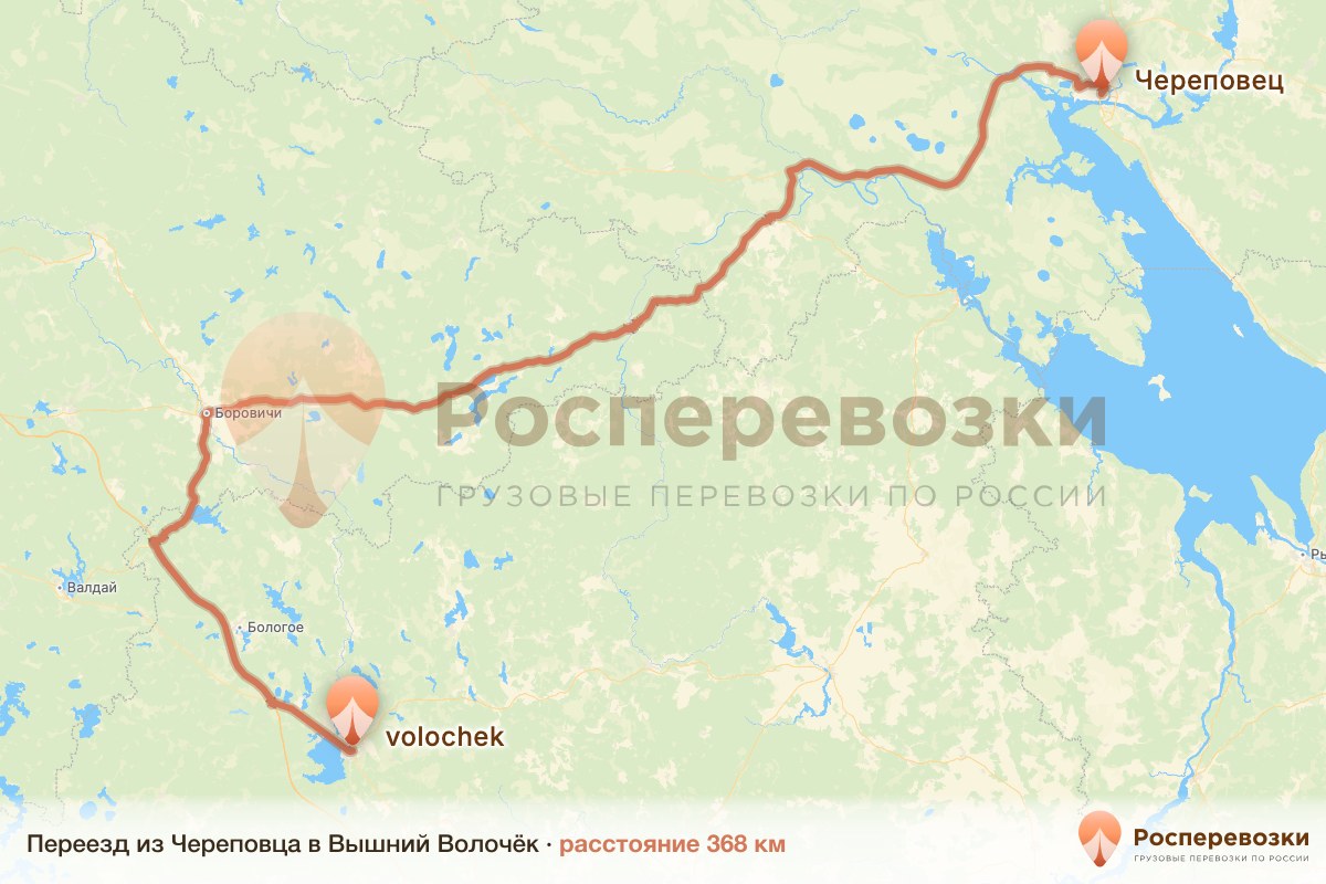 Переезд Череповец Вышний Волочёк