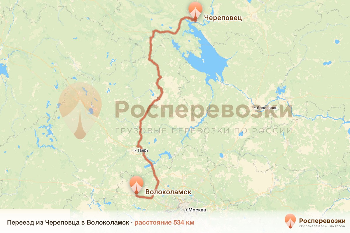 Переезд Череповец Волоколамск