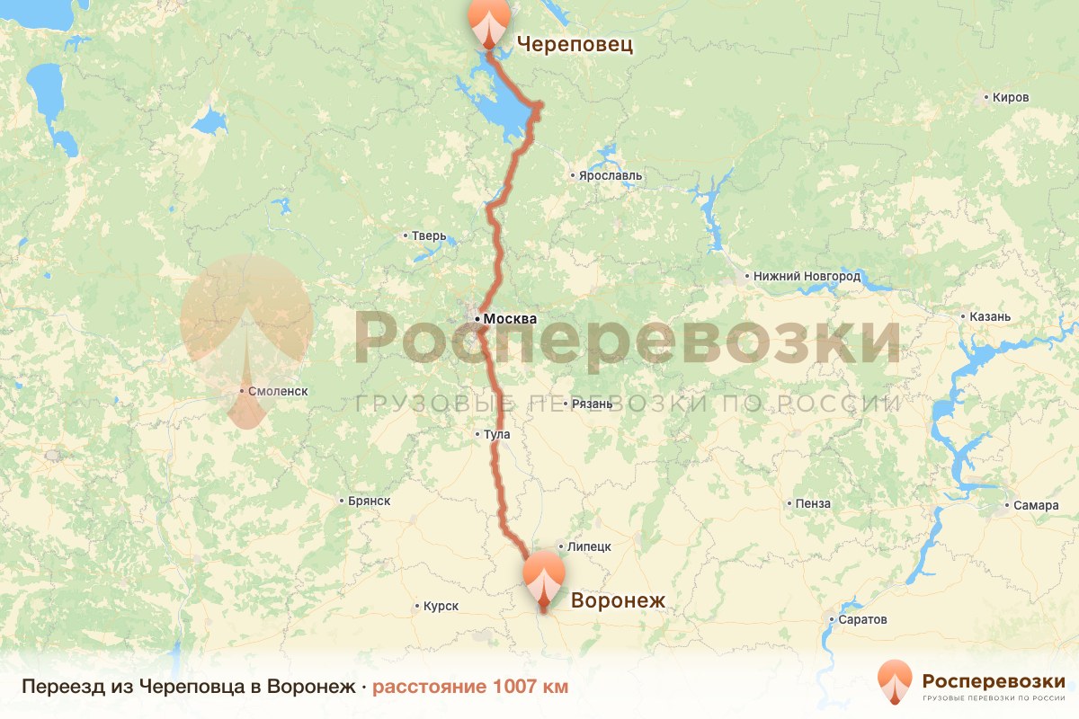 Переезд Череповец Воронеж