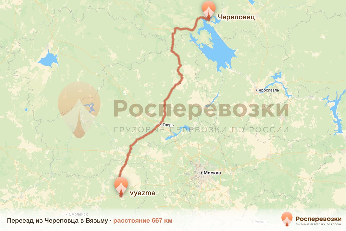 Переезд Череповец Вязьма