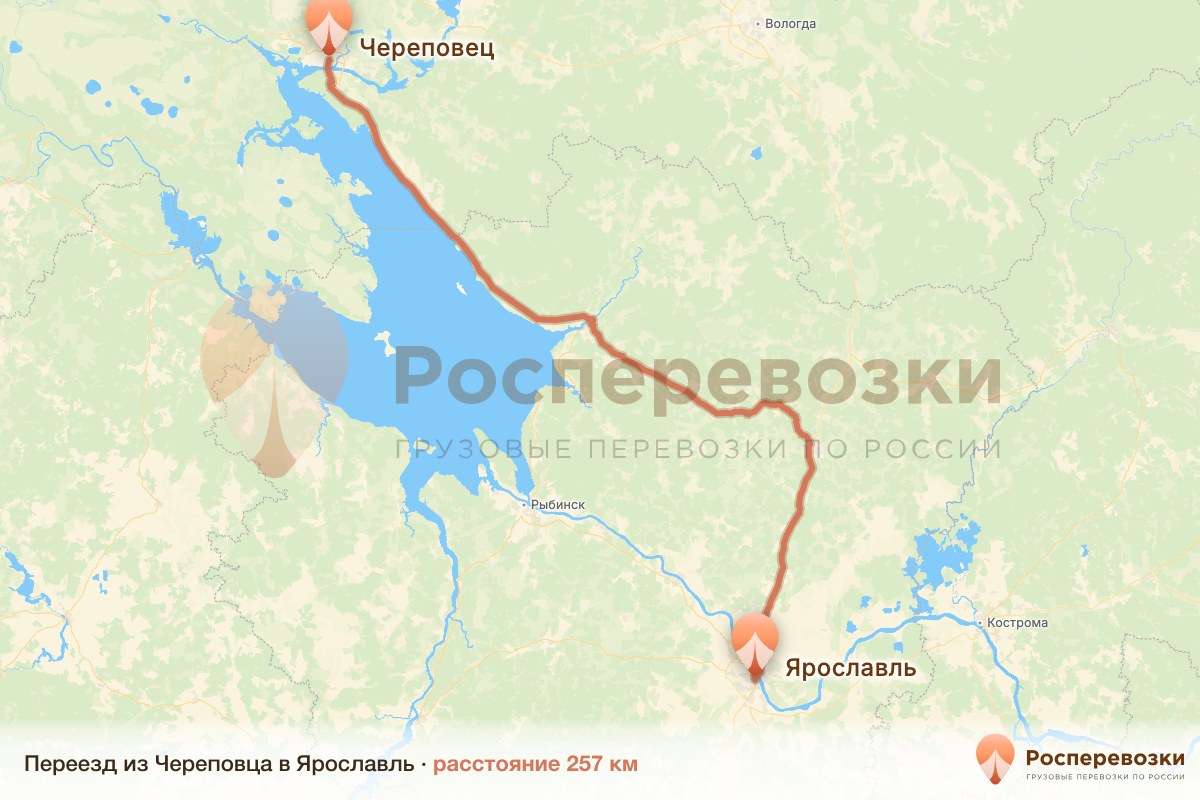 Переезд Череповец Ярославль
