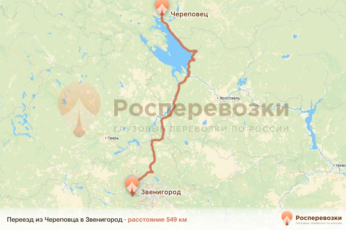 Переезд Череповец Звенигород