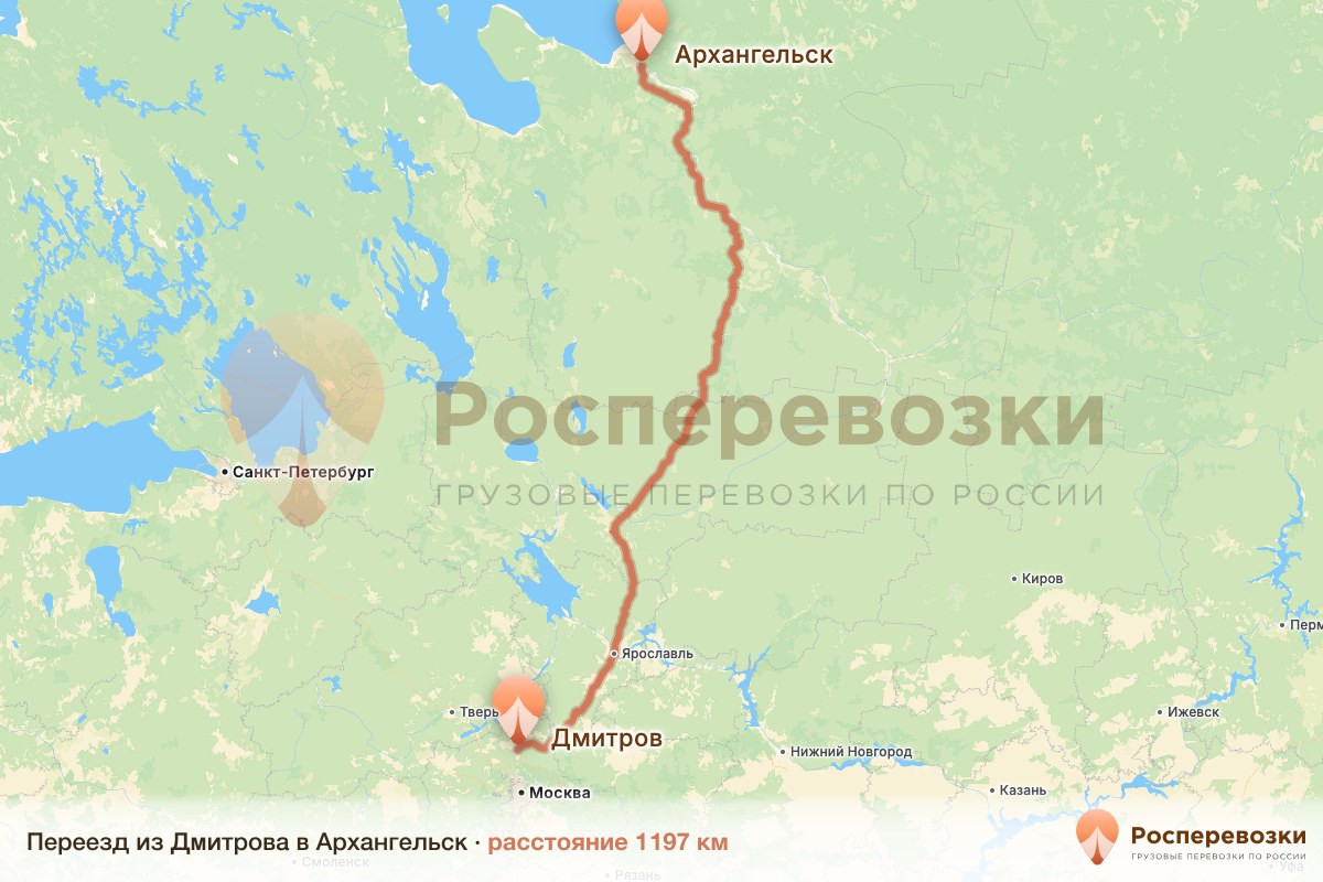 Переезд Дмитров Архангельск