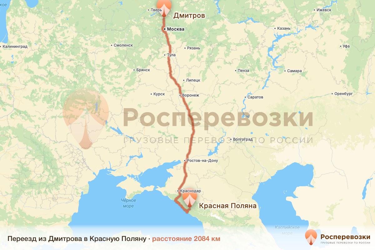 Переезд Дмитров Красная Поляна