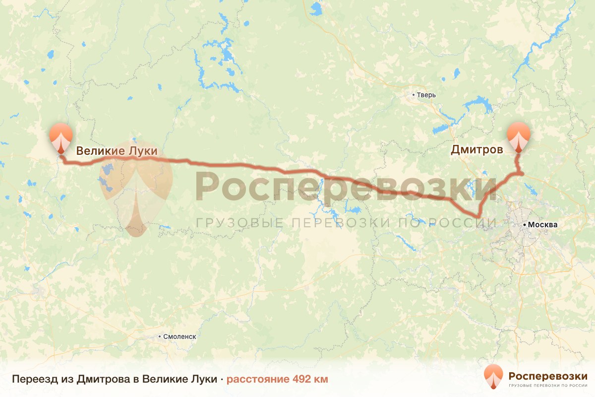 Переезд Дмитров Великие Луки