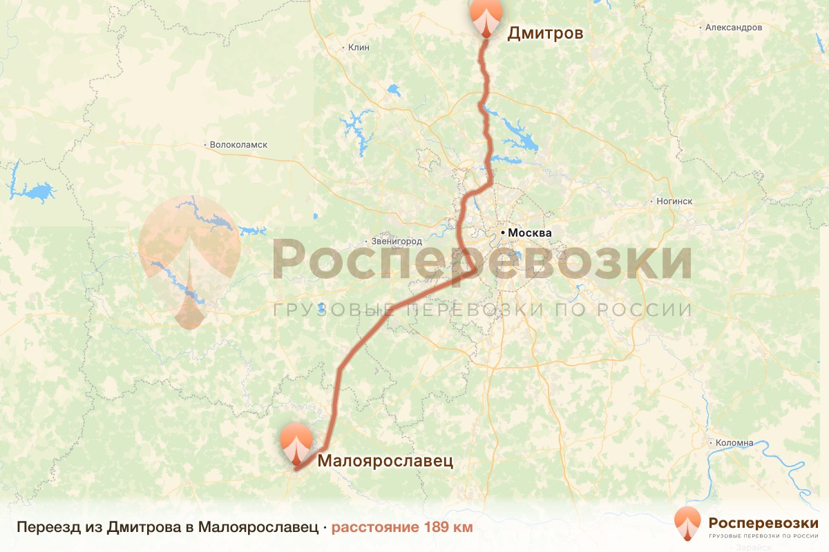Переезд Дмитров Малоярославец