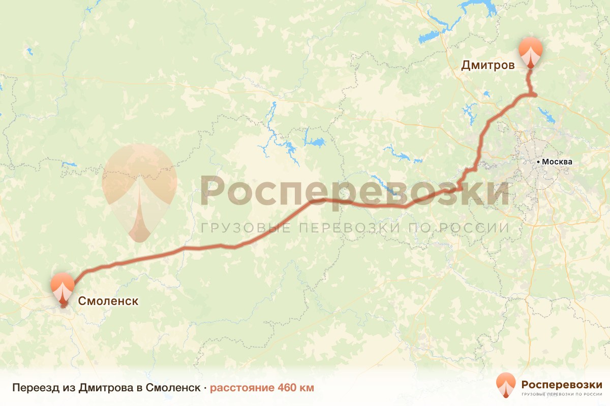 Переезд Дмитров Смоленск