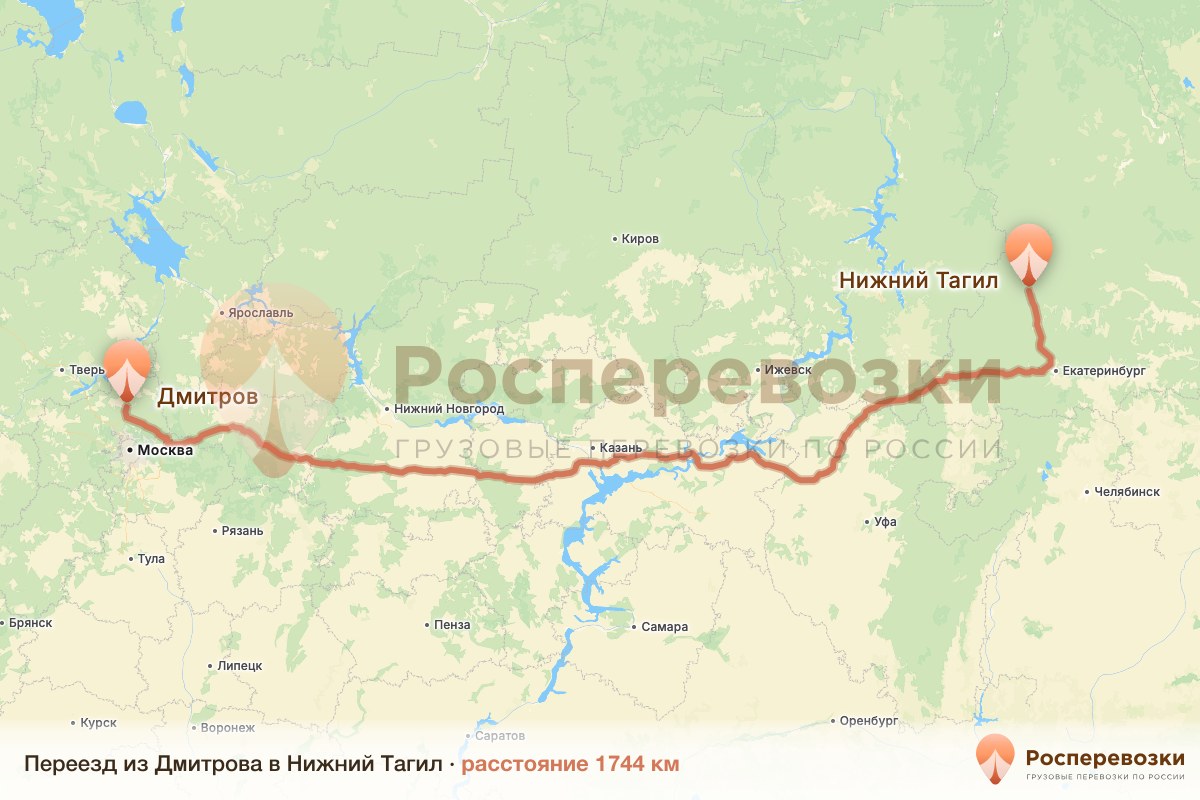 Переезд Дмитров Нижний Тагил