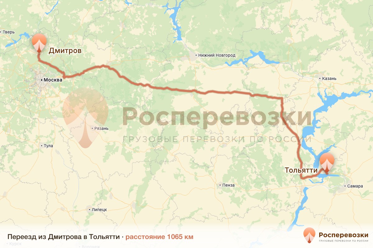 Переезд Дмитров Тольятти
