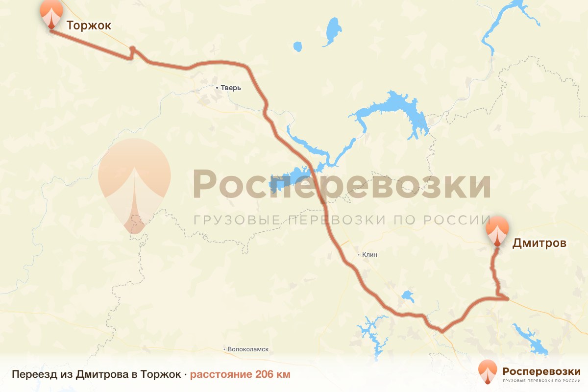 Переезд Дмитров Торжок