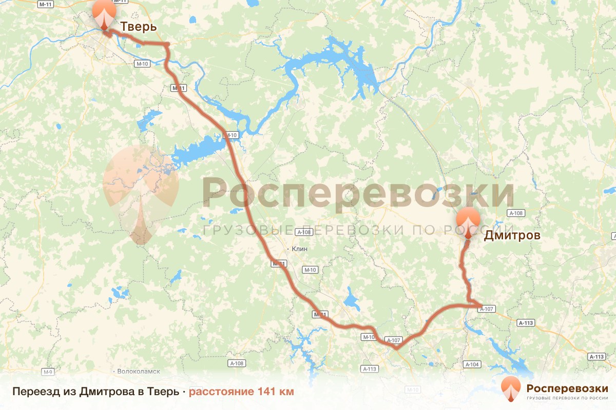 Переезд Дмитров Тверь