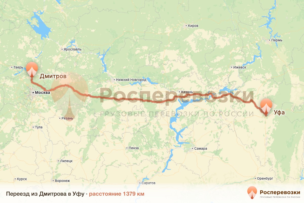 Переезд Дмитров Уфа