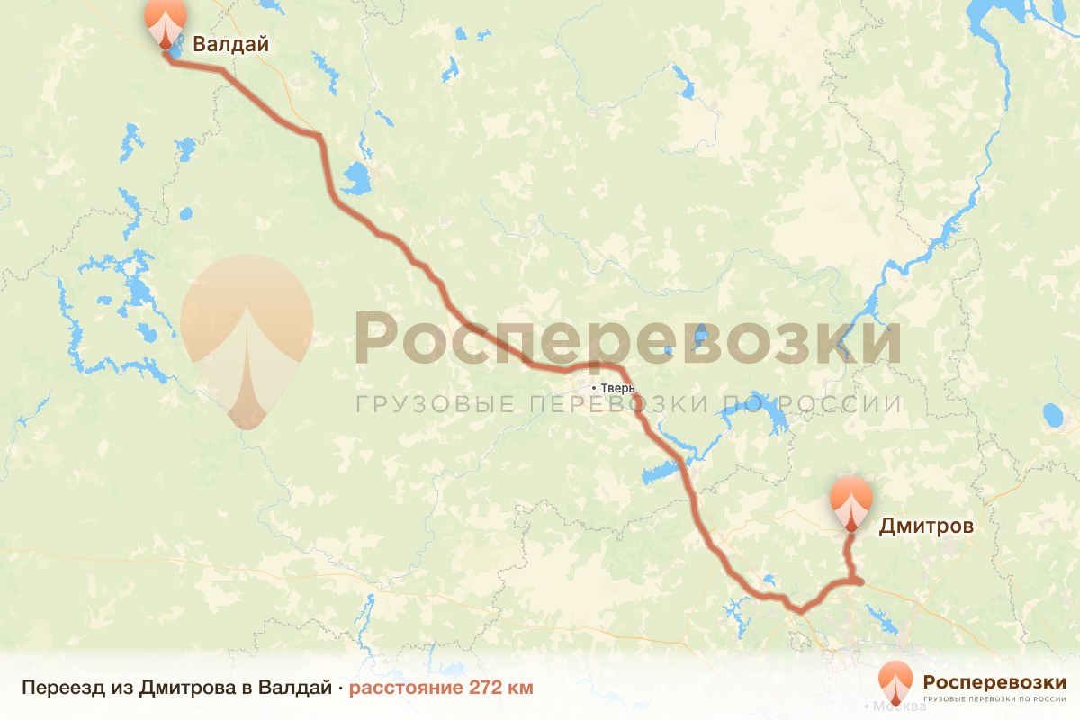 Переезд Дмитров Валдай