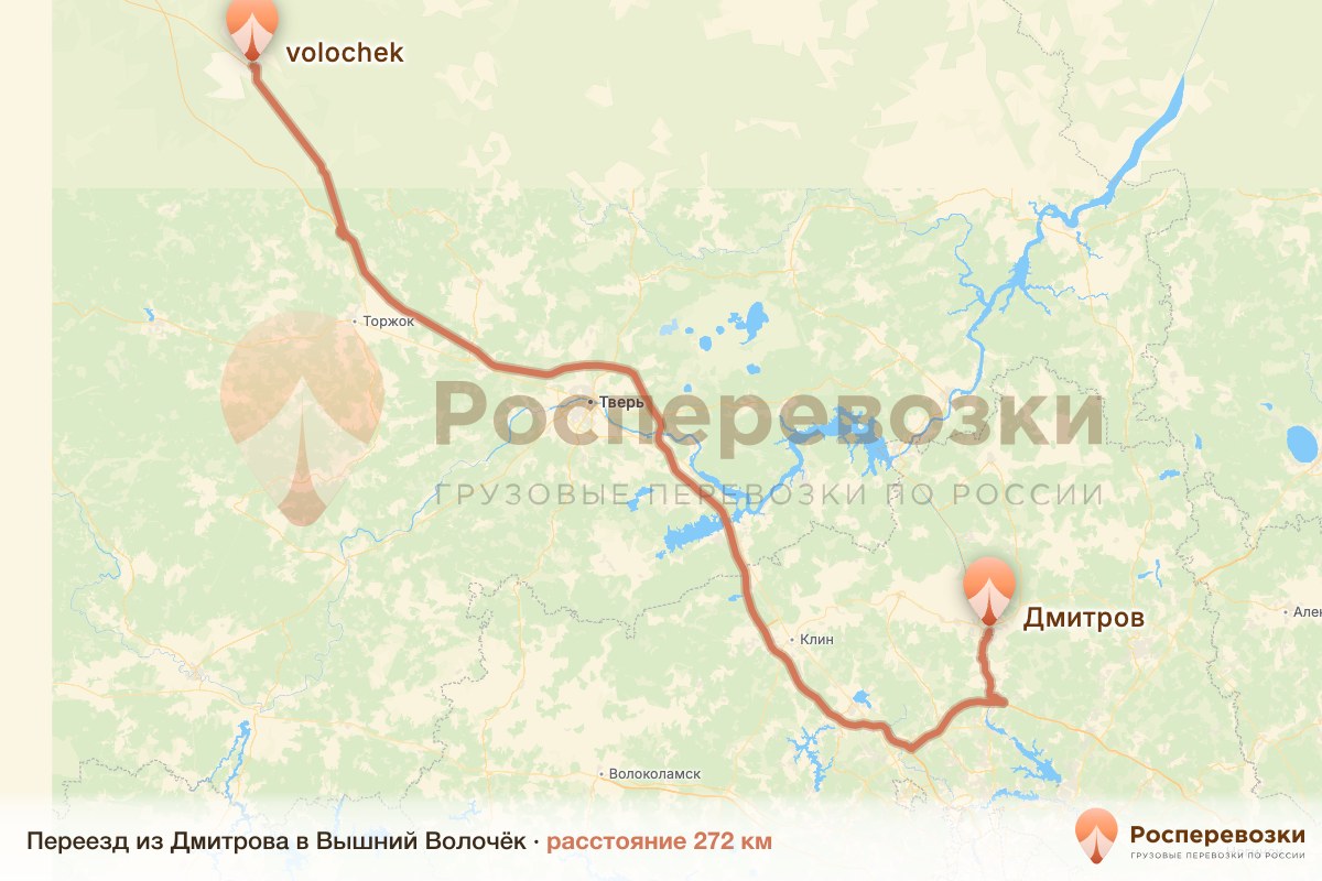 Переезд Дмитров Вышний Волочёк