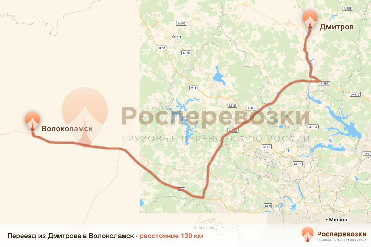 Переезд Дмитров Волоколамск