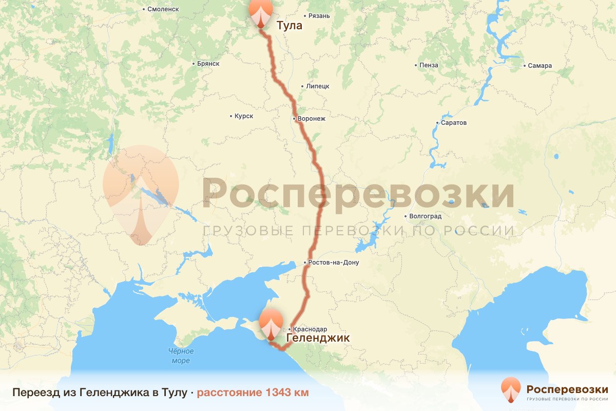 Переезд Геленджик Тула