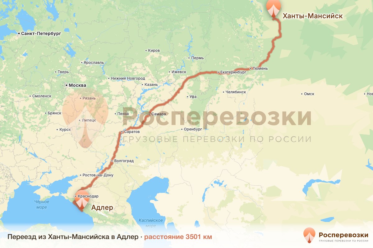 Переезд Ханты-Мансийск Адлер