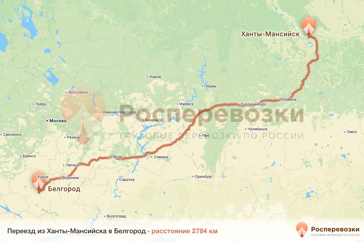 Переезд Ханты-Мансийск Белгород