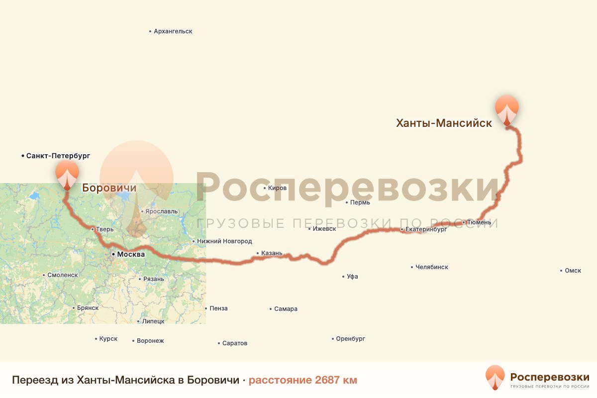Переезд Ханты-Мансийск Боровичи