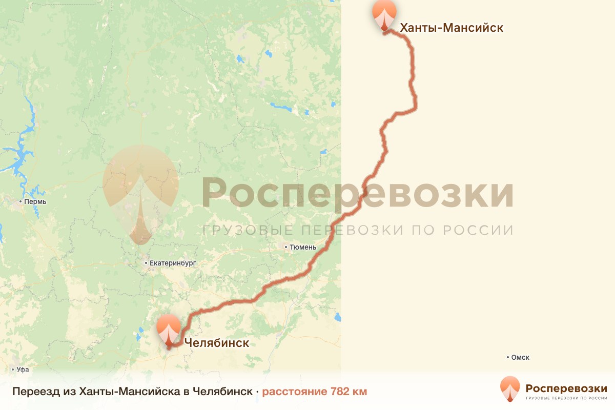 Переезд Ханты-Мансийск Челябинск