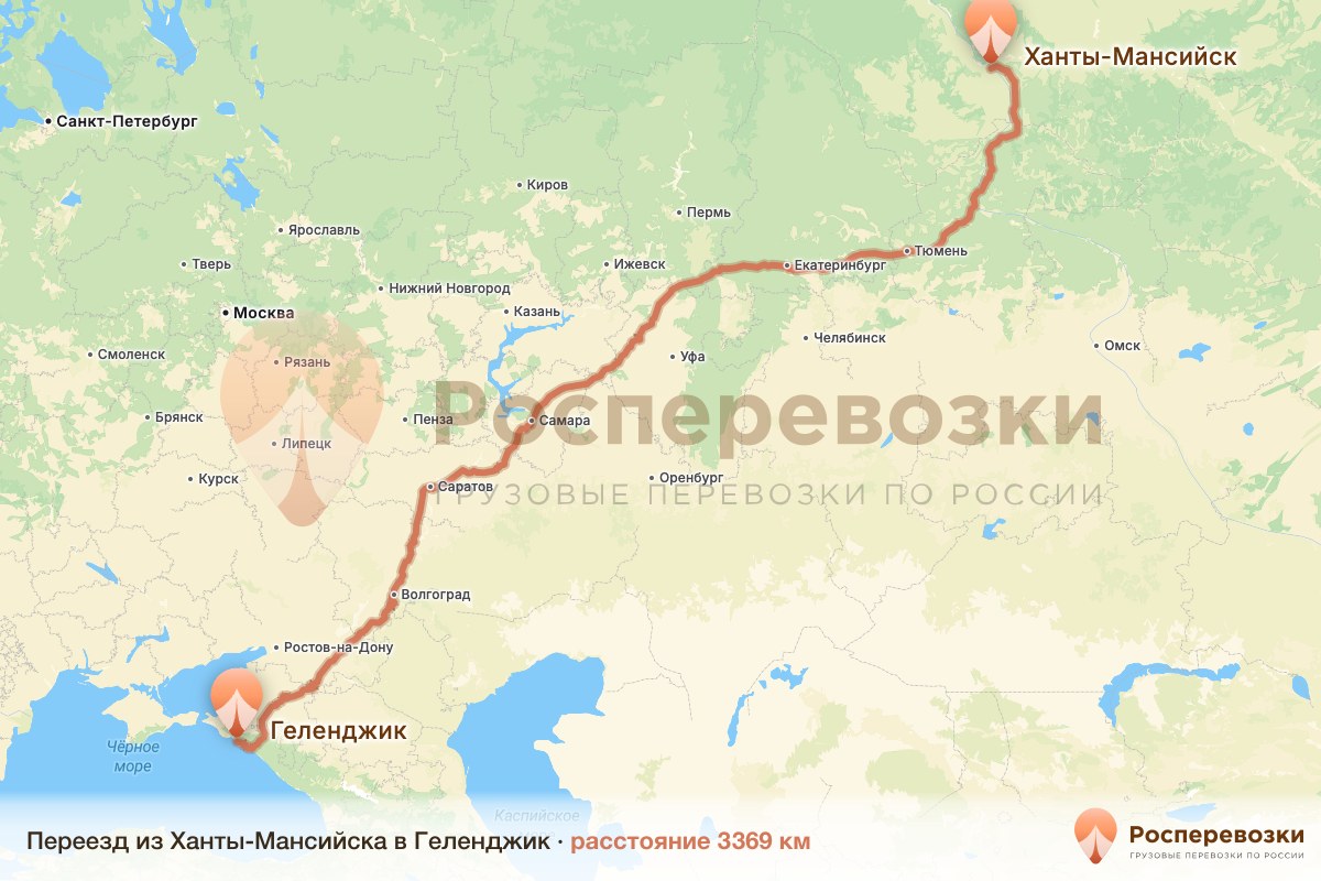 Переезд Ханты-Мансийск Геленджик