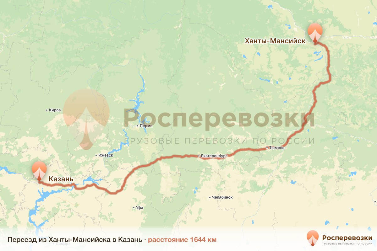 Переезд Ханты-Мансийск Казань