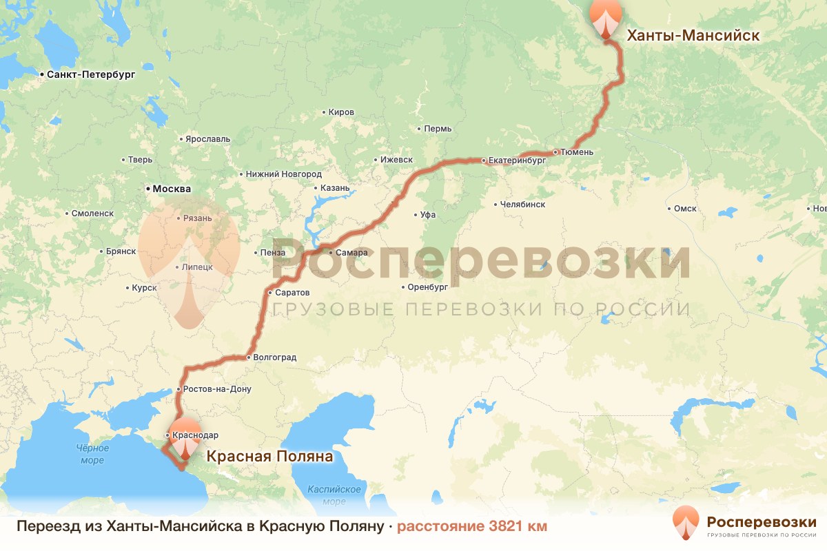 Переезд Ханты-Мансийск Красная Поляна